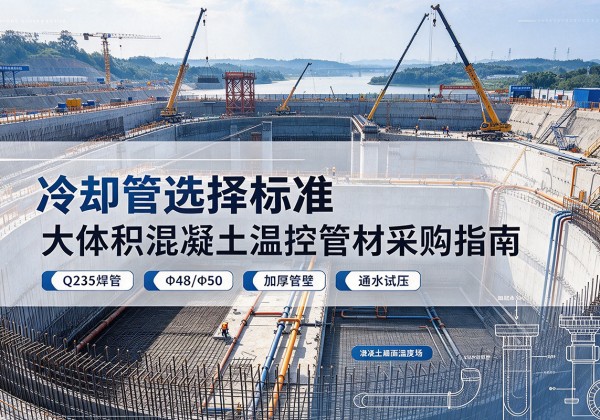 台江冷却管选择标准